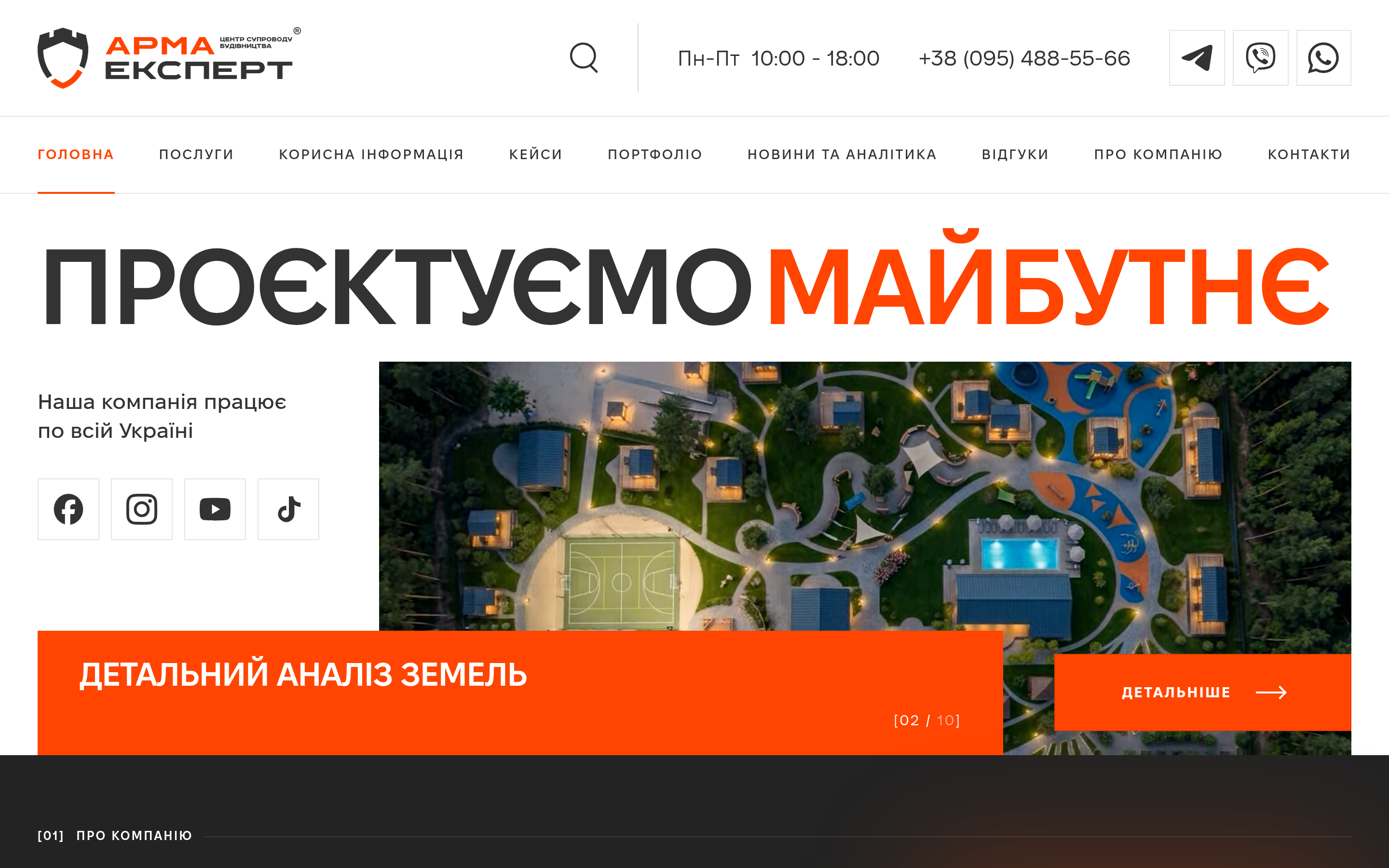 Arma Expert