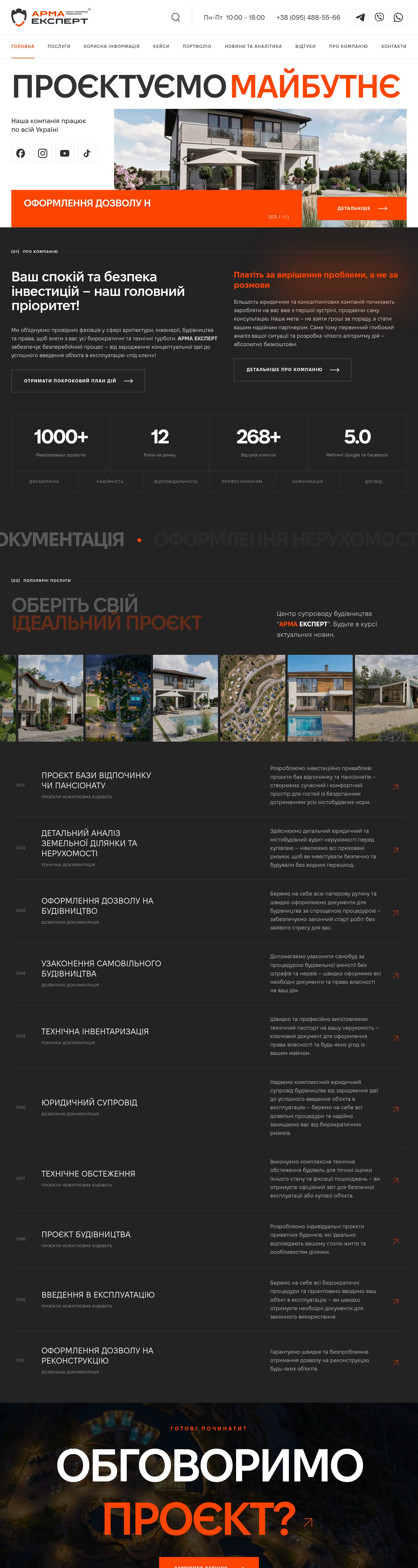 Arma Expert — full page, scrolling